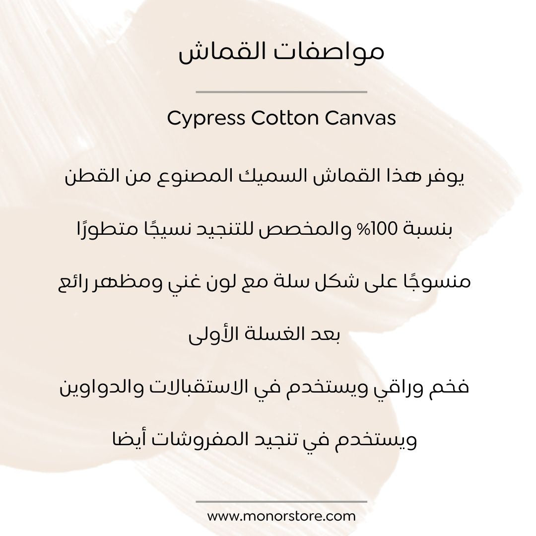 Modern Beige Sadu cushion 50x50 cm