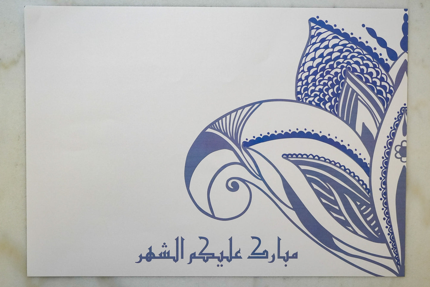 مفارش ورقية تهنئة رمضان