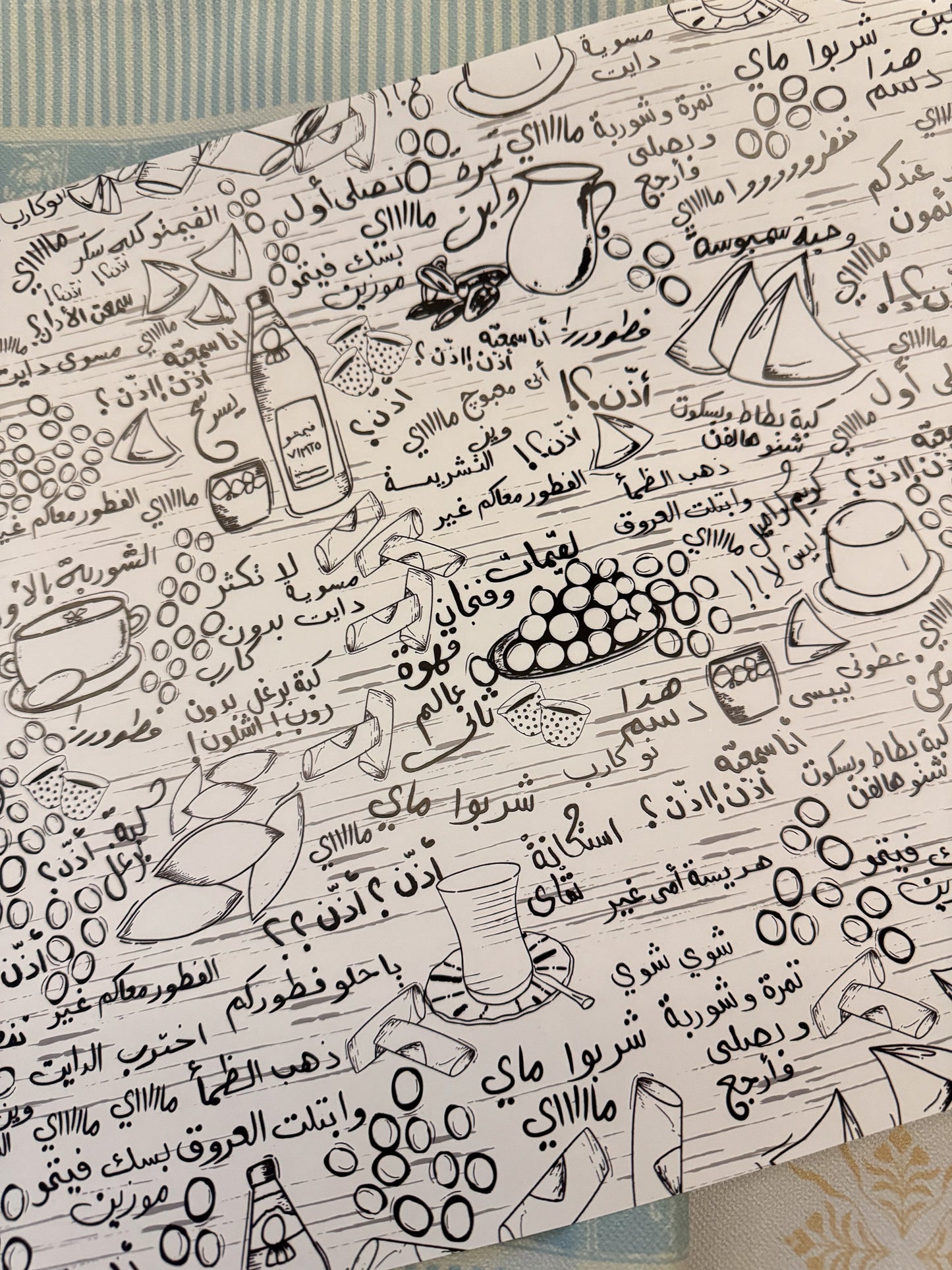 رمضانيات مفرش صحون