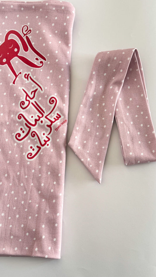 بطانية بيبي بناتي أحلى البنات