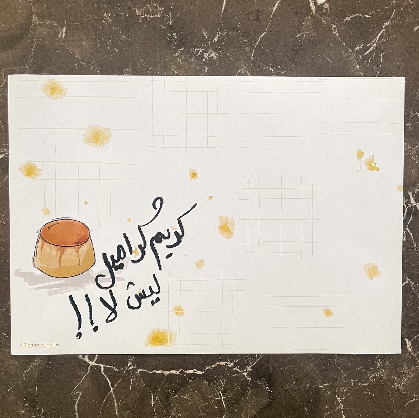 مفرش صحون رمضانيات ١