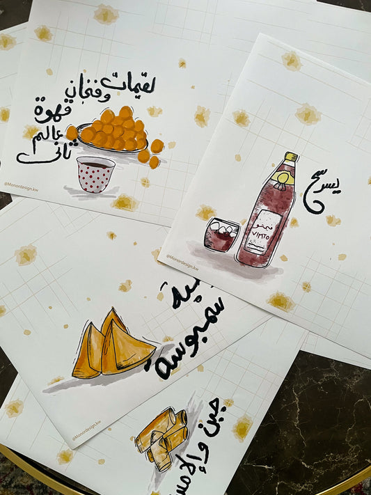 مفرش صحون رمضانيات ١