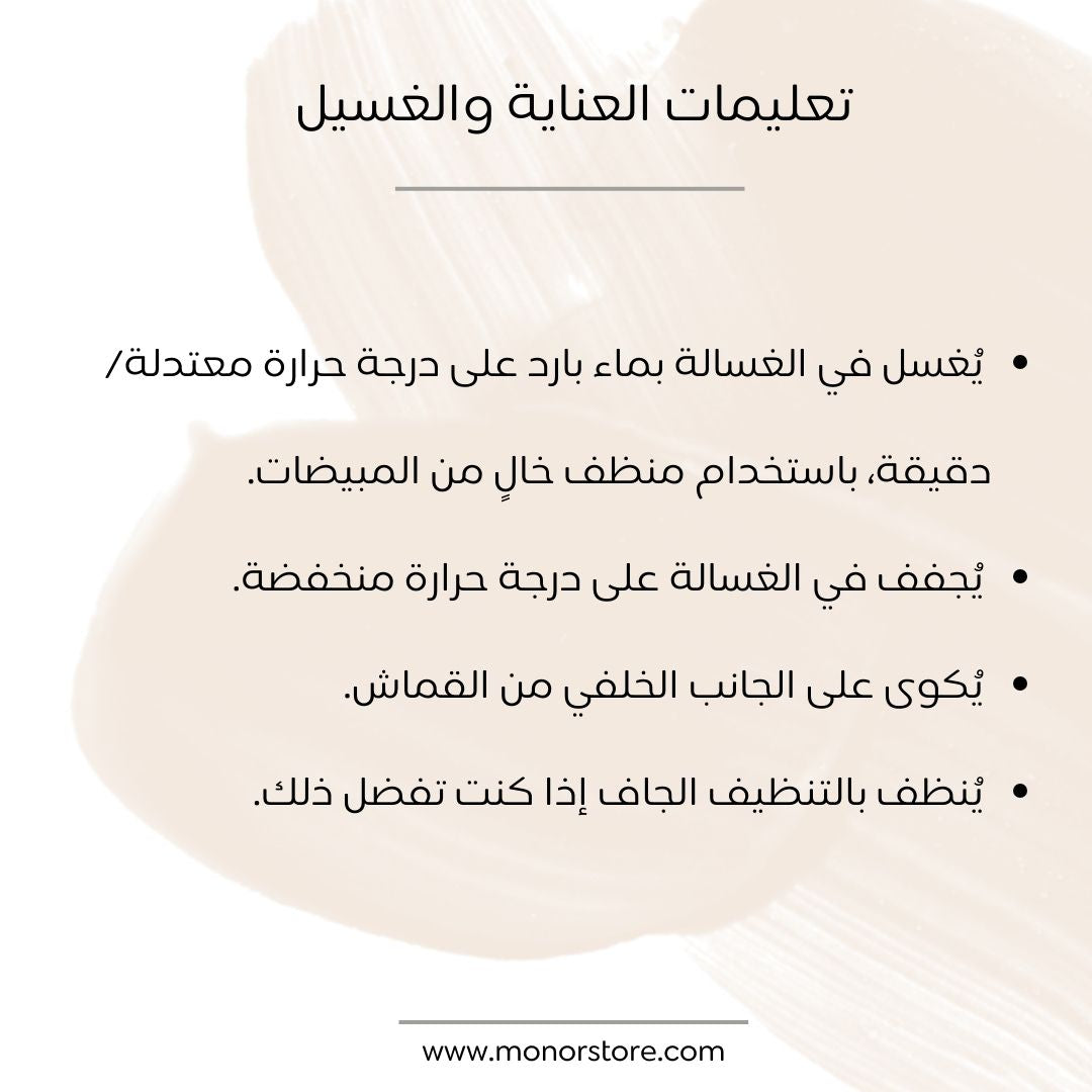 مفرش طاولة أرابيسك