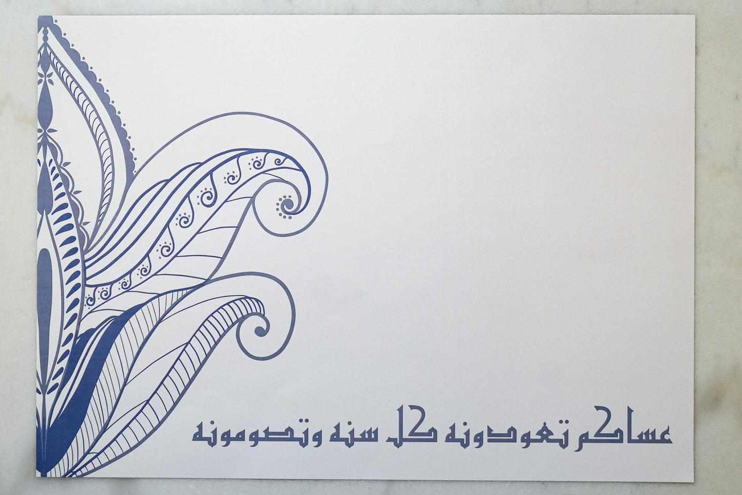 مفارش ورقية تهنئة رمضان