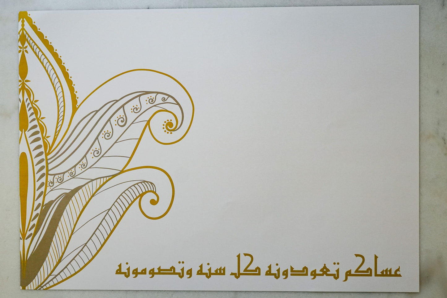 مفارش ورقية تهنئة رمضان