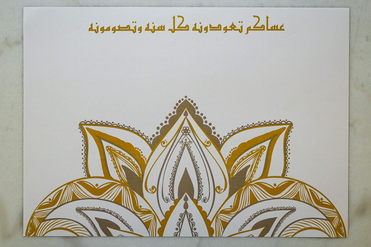 مفارش ورقية تهنئة رمضان