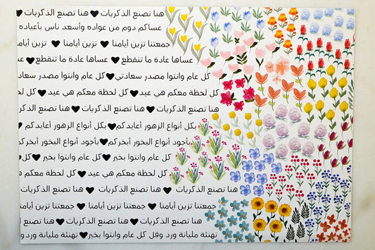 زهور مفرش صحون ورقي-١٢ ورقة