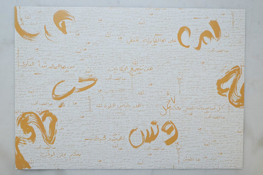 مفرش ورق ونس| Wanas