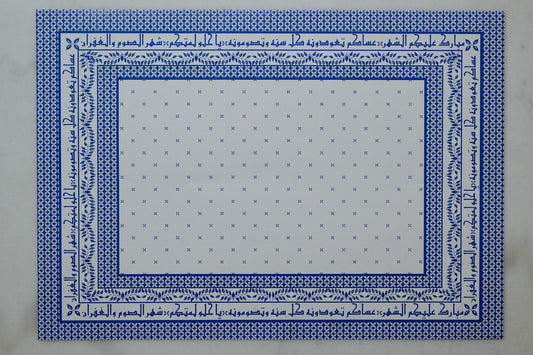 فيّ مفرش صحون ورقي-١٢ ورقة