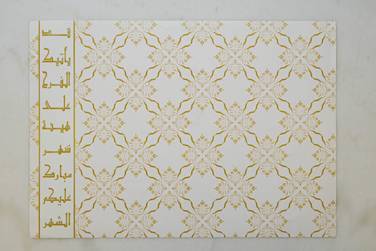 سراي مفرش صحون ورقي