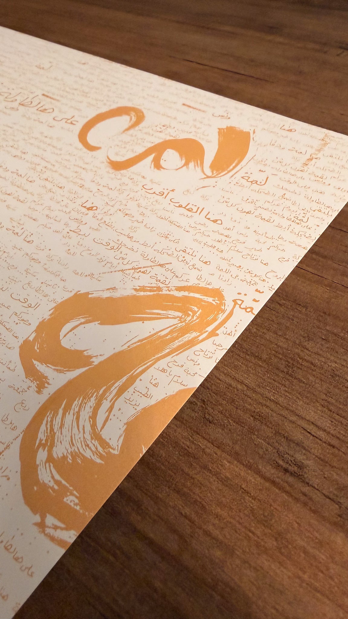 مفرش ورق أُنس| Unss