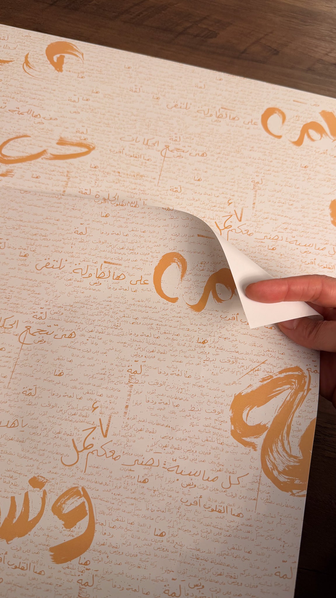 مفرش ورق أُنس| Unss