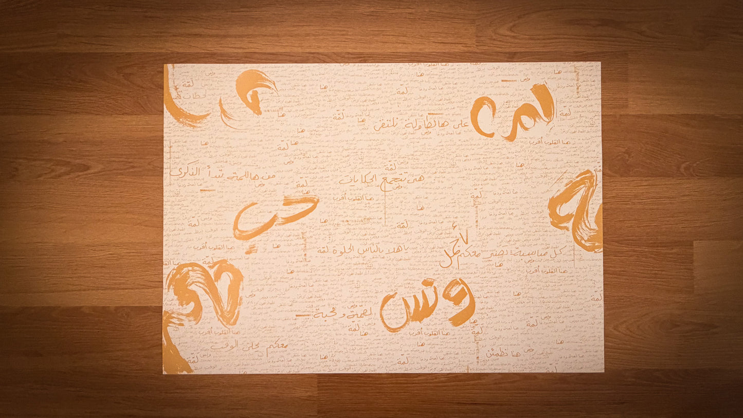 مفرش ورق أُنس| Unss