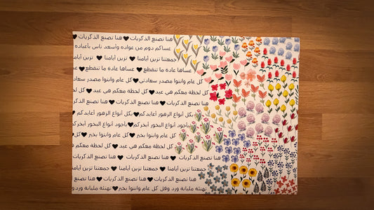 زهور مفرش صحون ورقي-١٢ ورقة