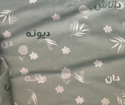 Name design Fabric Mint Green